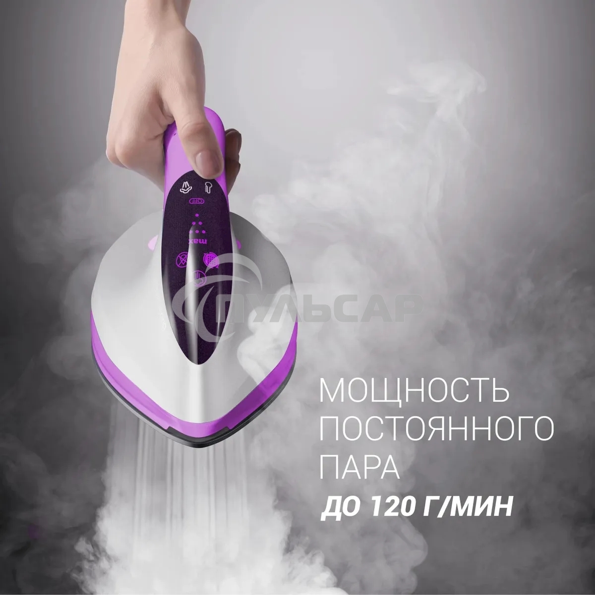 Парогенератор Polaris PSS 6540K 2400Вт белый/лиловый