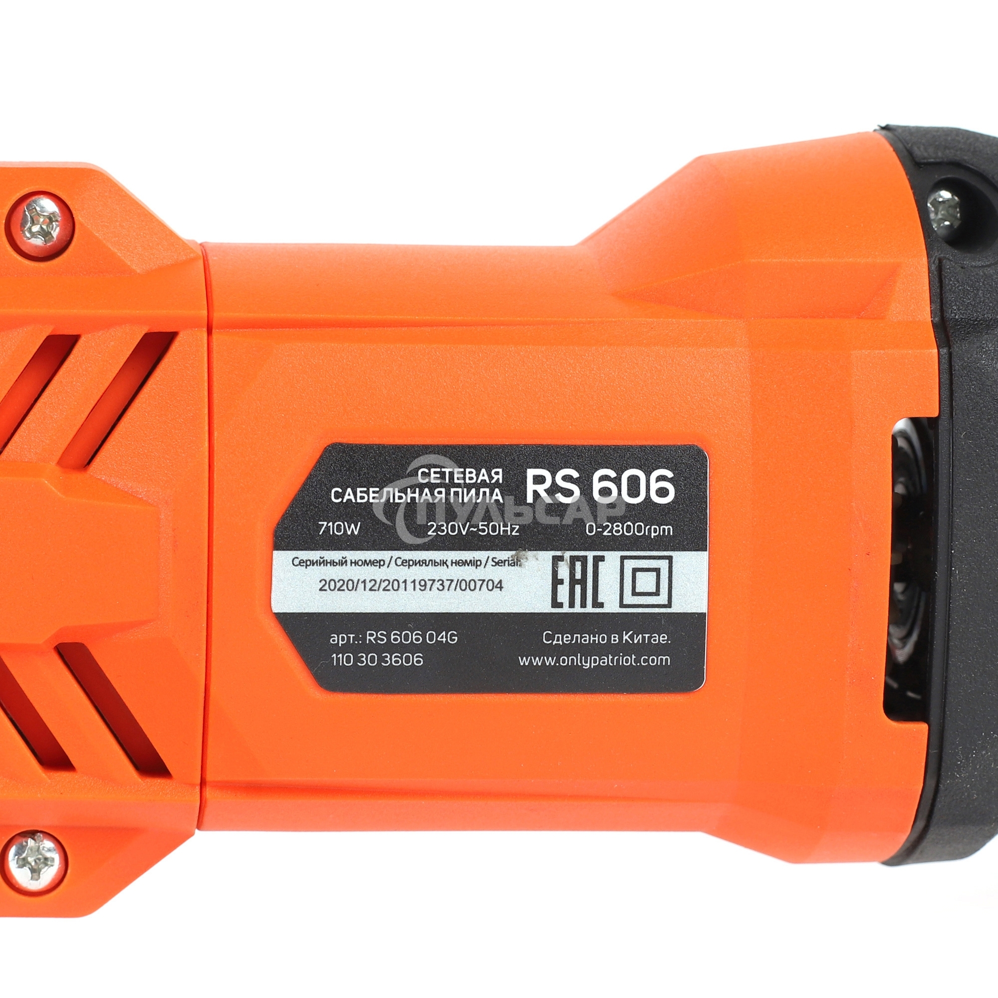 Сабельная пила Patriot RS 606 710Вт 2800ход/мин (110303606)