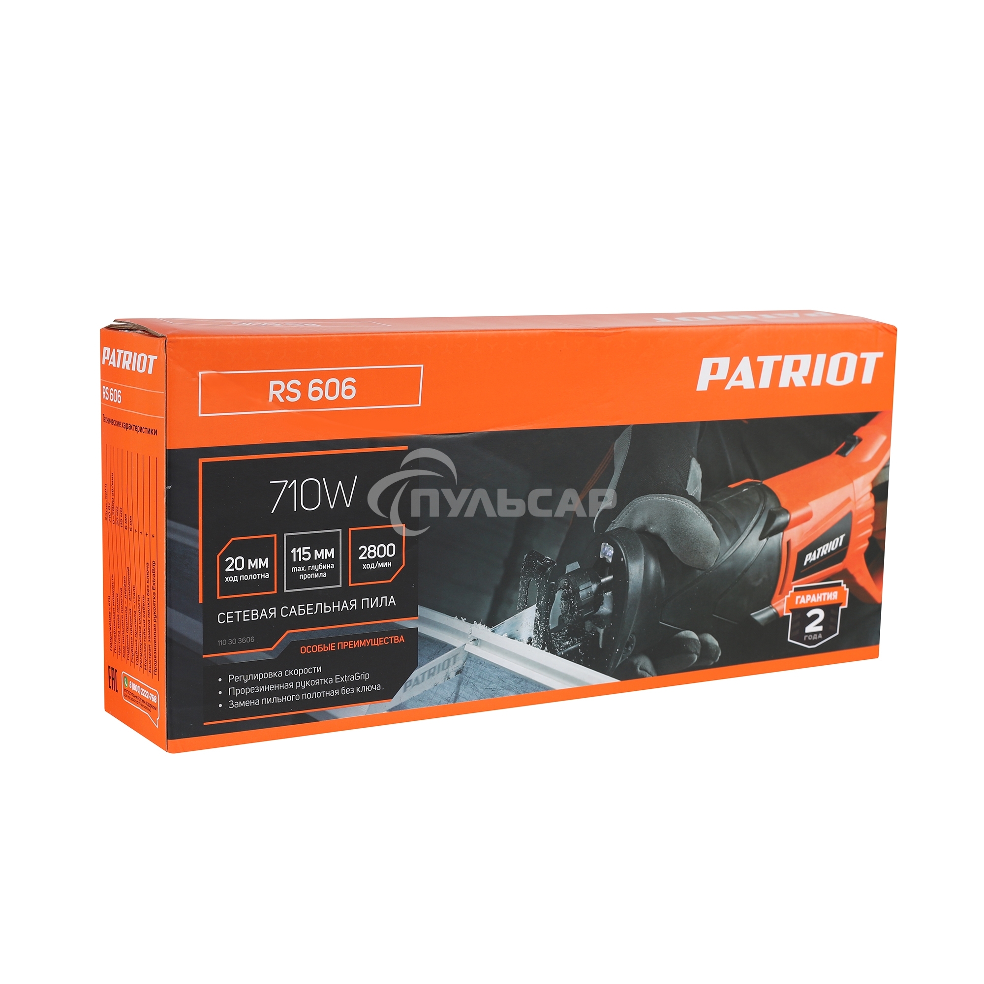 Сабельная пила Patriot RS 606 710Вт 2800ход/мин (110303606)