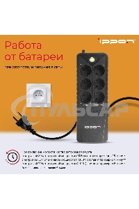 Источник бесперебойного питания Ippon Back Verso 800 черный