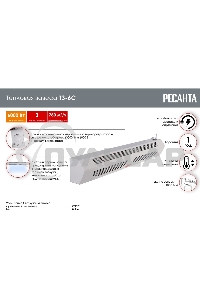 Тепловая завеса Ресанта ТЗ-6С (с пультом)