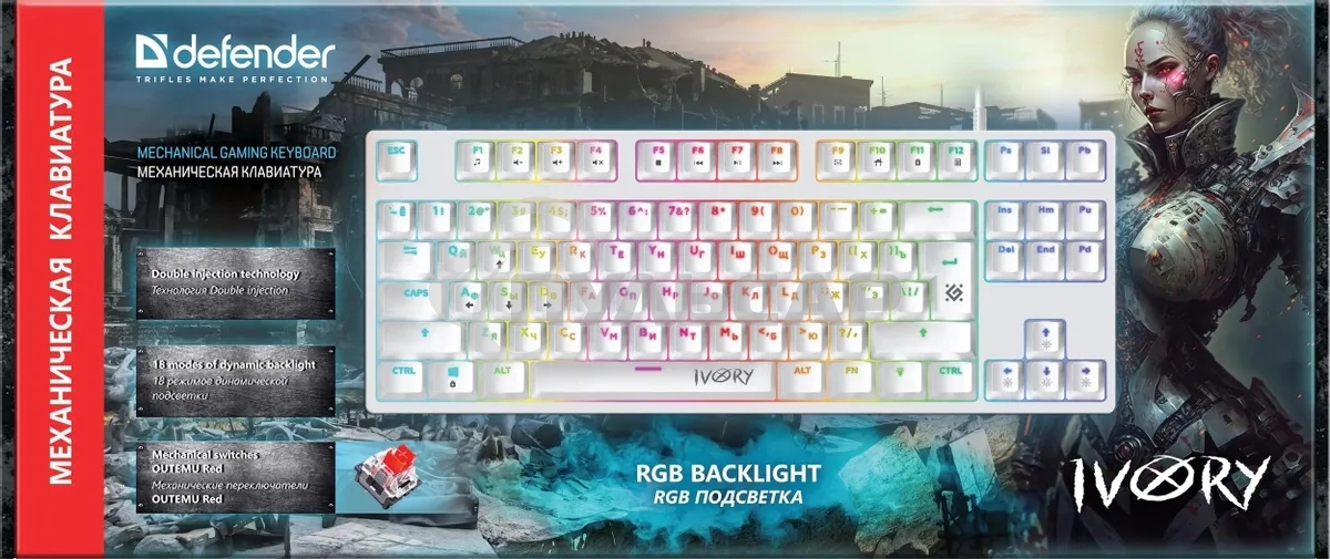 Клавиатура проводная Defender IVORY GK-579 USB белая