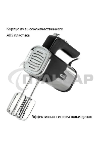 Миксер ECON ECO-114MX