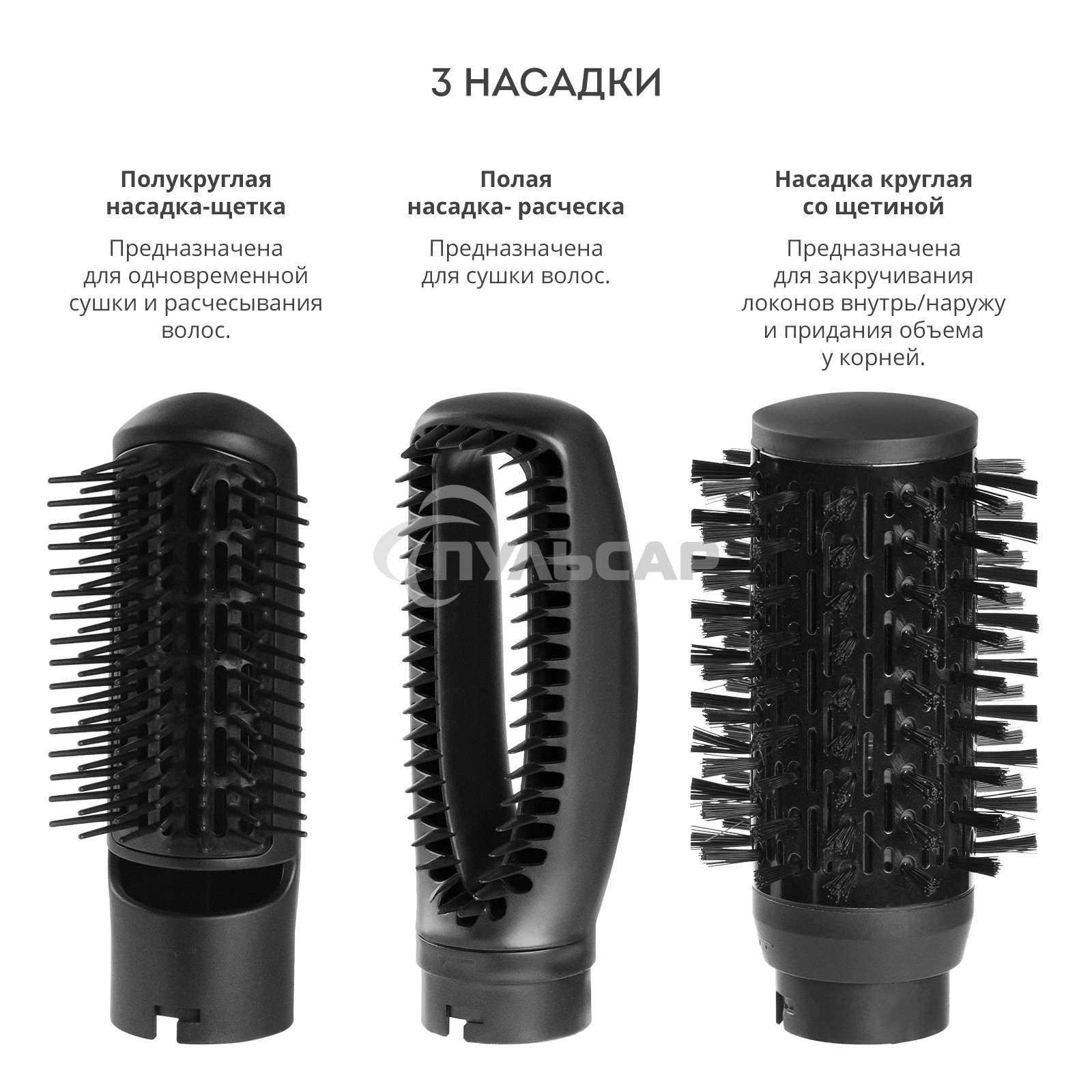 Фен-расческа Galaxy Line GL 4411, черный с серебристым, 1200 Вт, 2 скорости потока воздуха, 3 температурных режима, шнур, вращающийся на 360° с подвесной петлей, 3 насадки в комплекте