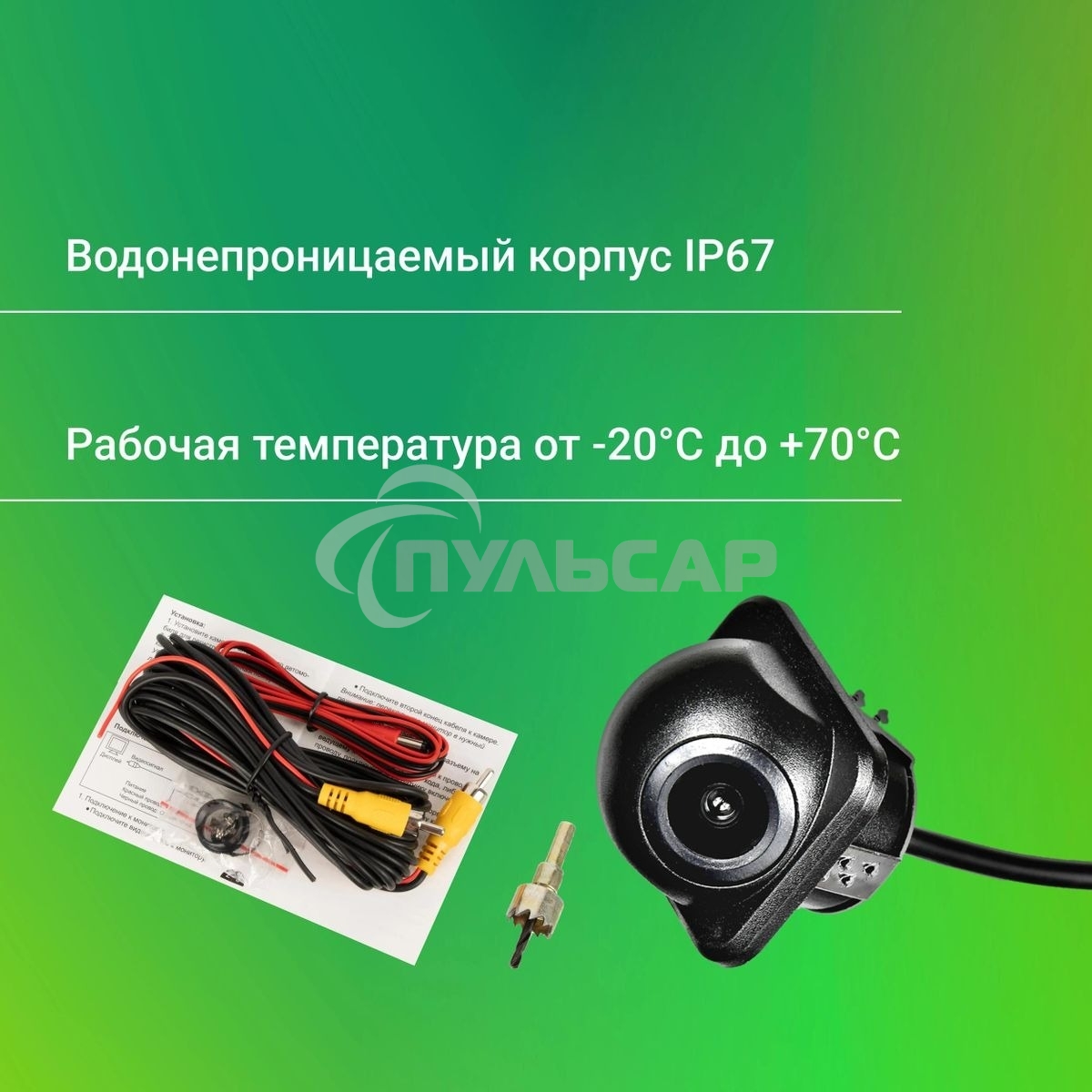 Камера заднего вида Digma DCV-120 универсальная