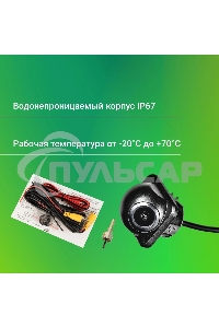 Камера заднего вида Digma DCV-120 универсальная