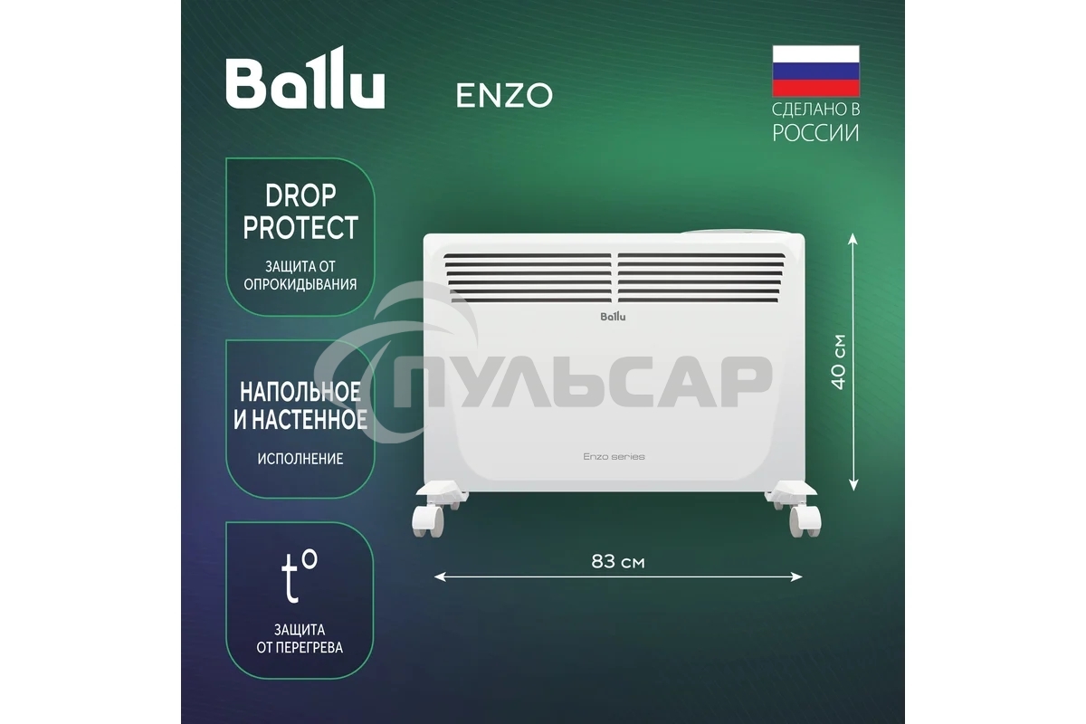 Конвектор Ballu Enzo BEC/EZER-2000 белый, 2000 Вт, 25 м2, термостат, дисплей