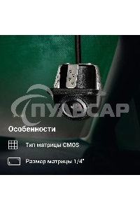 Камера заднего вида Digma DCV-120 универсальная