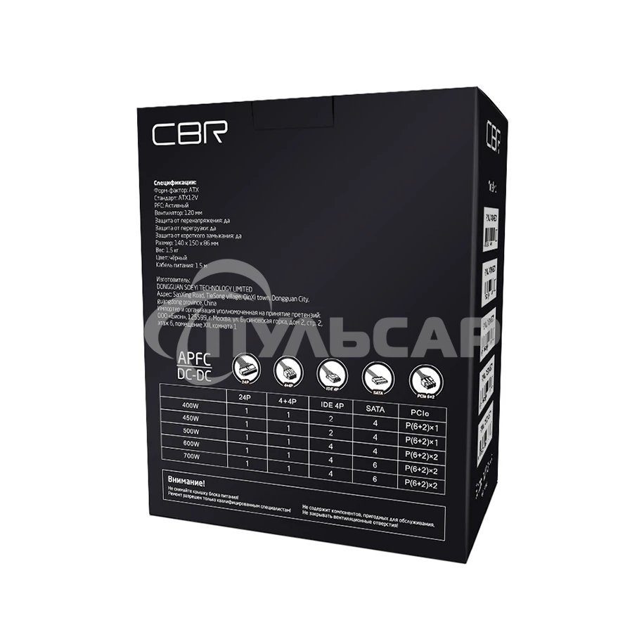 Блок Питания CBR PSU-ATX450-12GM, 450Вт,80 PLUS Bronze, 120мм, черный
