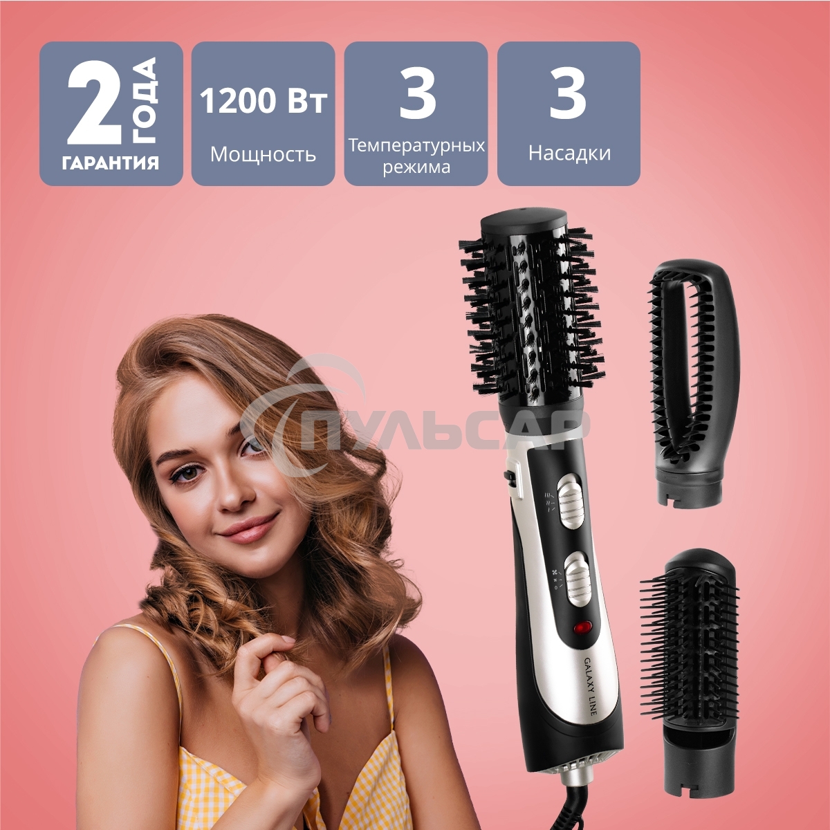 Фен-расческа Galaxy Line GL 4411, черный с серебристым, 1200 Вт, 2 скорости потока воздуха, 3 температурных режима, шнур, вращающийся на 360° с подвесной петлей, 3 насадки в комплекте