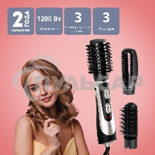 Фен-расческа Galaxy Line GL 4411, черный с серебристым, 1200 Вт, 2 скорости потока воздуха, 3 температурных режима, шнур, вращающийся на 360° с подвесной петлей, 3 насадки в комплекте