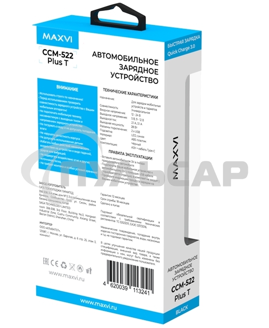 Автомобильное зарядное устройство Maxvi CCM-522 Plus T черный 5.2A
