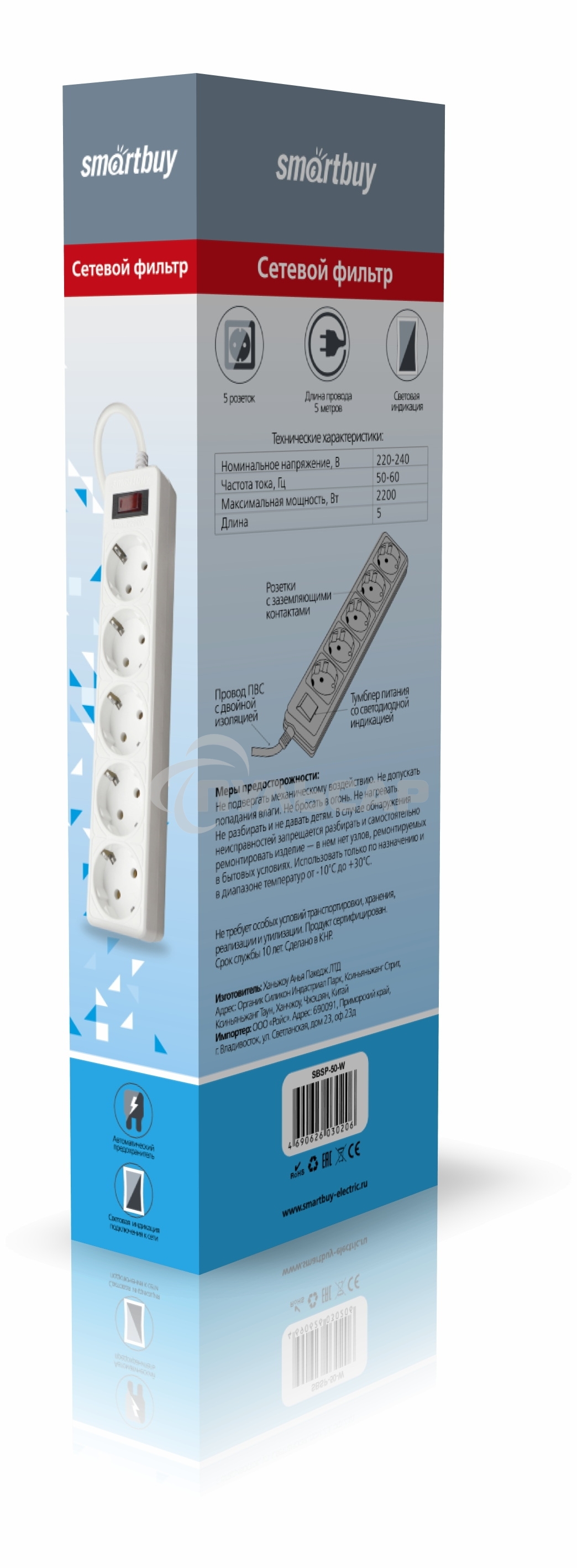Сетевой фильтр Smartbuy (SBSP-50-W) - 5 роз х 5 м - белый