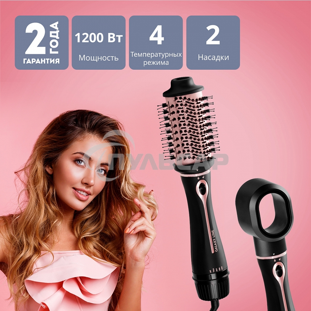 Фен-расческа Galaxy Line GL 4412, черный с розовым, 1200 Вт, 2 скорости потока воздуха, 4 температурных режима, шнур, вращающийся на 360° с подвесной петлей, 2 насадки в комплекте