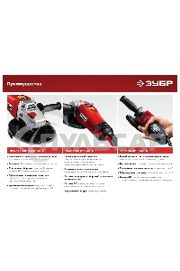 УШМ ЗУБР 230 мм, 2200 Вт.