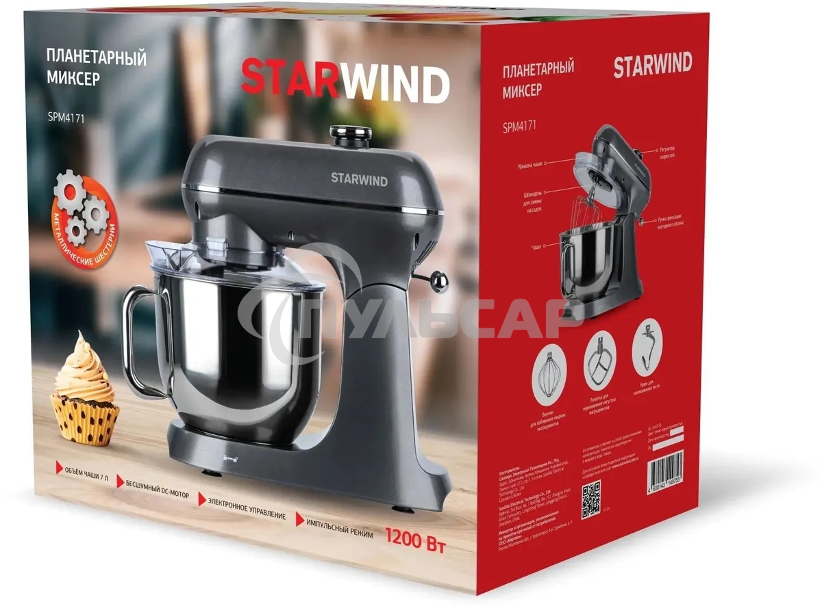 Миксер планетарный Starwind SPM4171 1200Вт серебристый