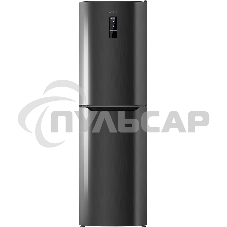 Холодильник Atlant ХМ-4623-159-ND черный металлик двухкамерный 187/125л морозилка снизу