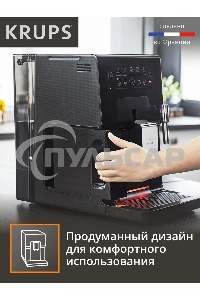 Кофемашина Krups Essential EA870810 1450Вт черный/нержавеющая сталь
