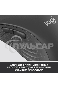 Мышь беспроводная Logitech Signature M650 L черный, 4000 dpi, радиоканал, Bluetooth, USB, кнопки - 5