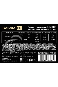 Блок питания ExeGate UN800, 800W, (ATX, SC, 12cm fan, 24pin, 2x(4+4)pin, 2xPCI-E, 5xSATA, 3xIDE, кабель 220V 1,8м с защитой от выдергивания)