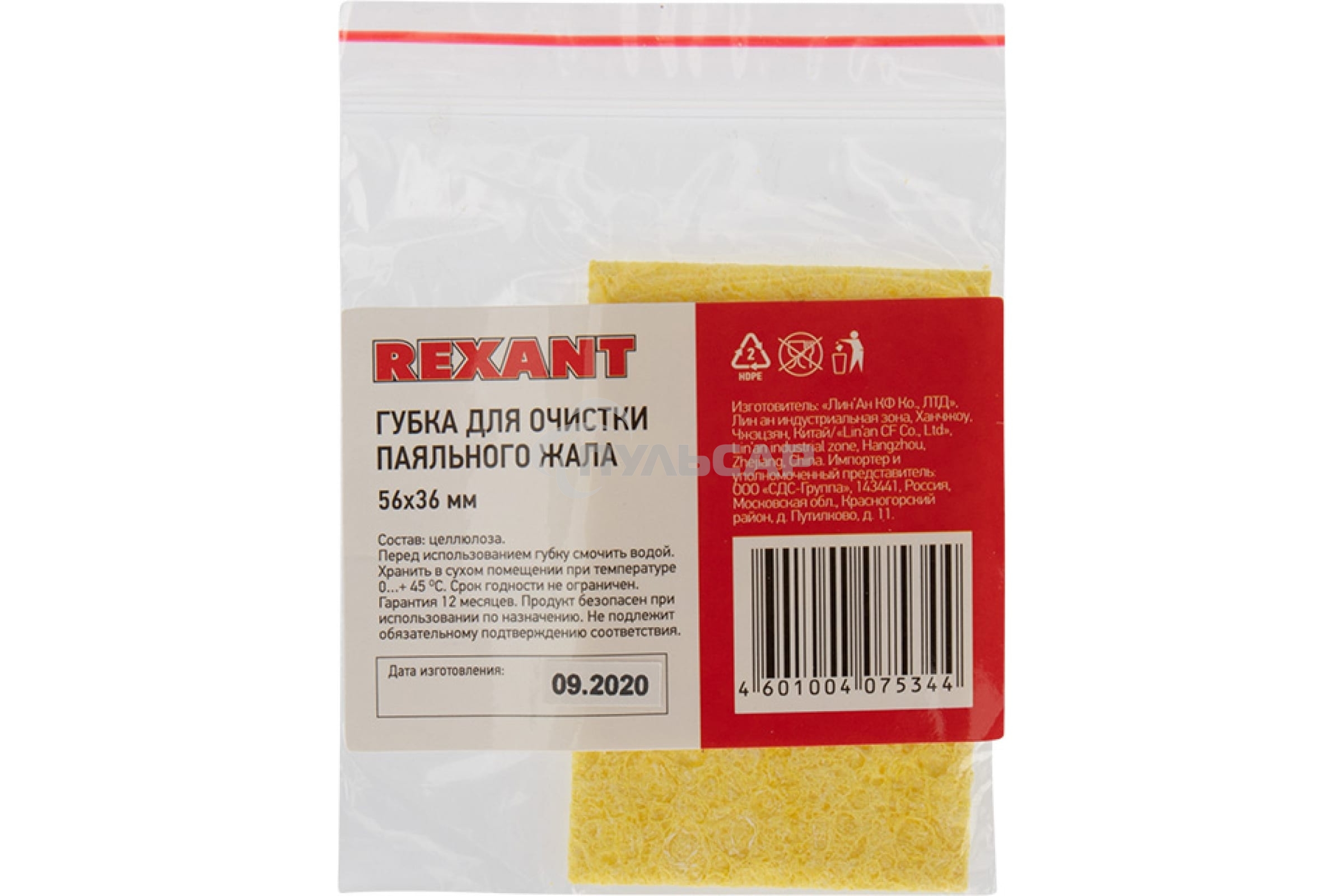Губка для очистки паяльного жала (для ZD-931) 56х36мм Rexant 12-0193