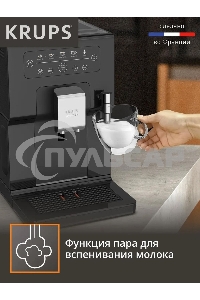 Кофемашина Krups Essential EA870810 1450Вт черный/нержавеющая сталь