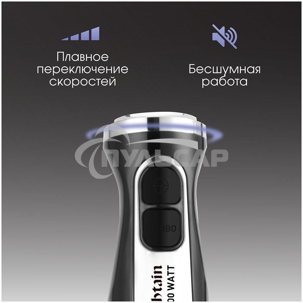 Блендер погружной Zigmund & Shtain BH-242 M