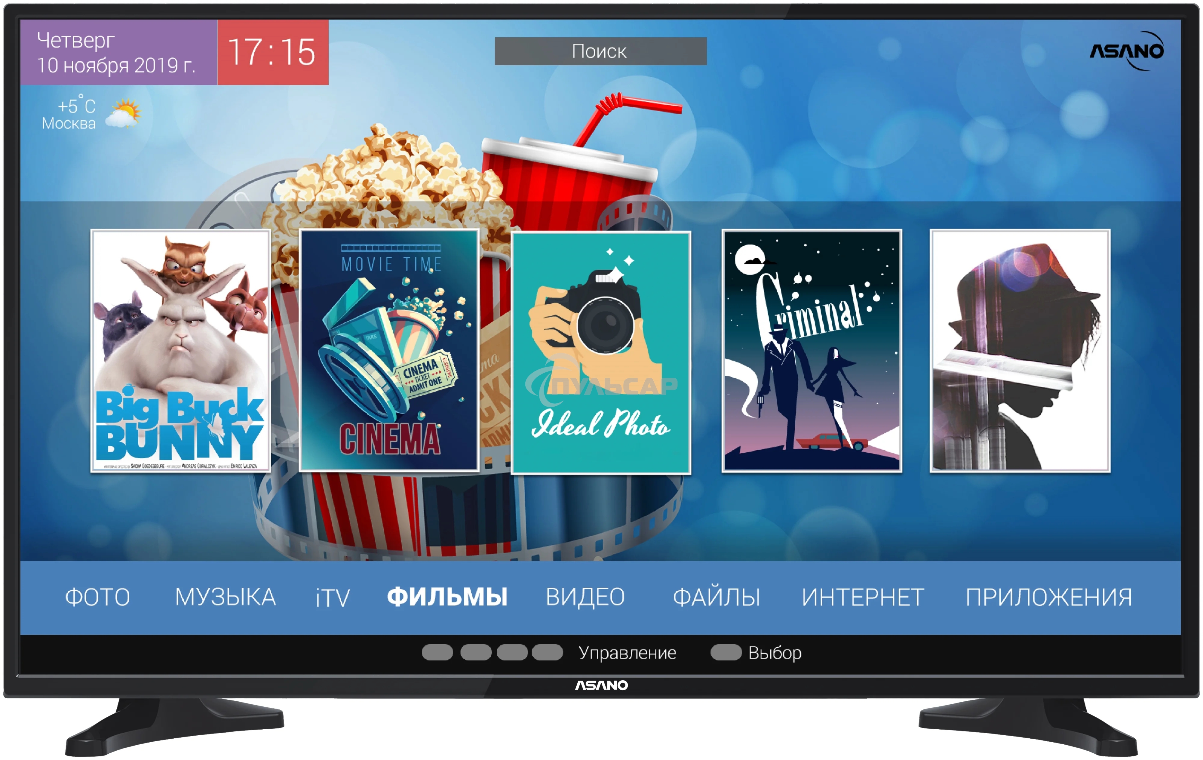 Телевизор Asano 32