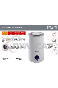 Увлажнитель воздуха Ресанта УВ-4 67/7/2