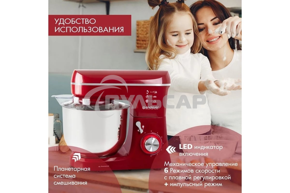 Миксер планетарный Endever Sigma-121, красный, 1800Вт, объем чаши 6 л, планетарная система смешивания, 2 шт/уп.