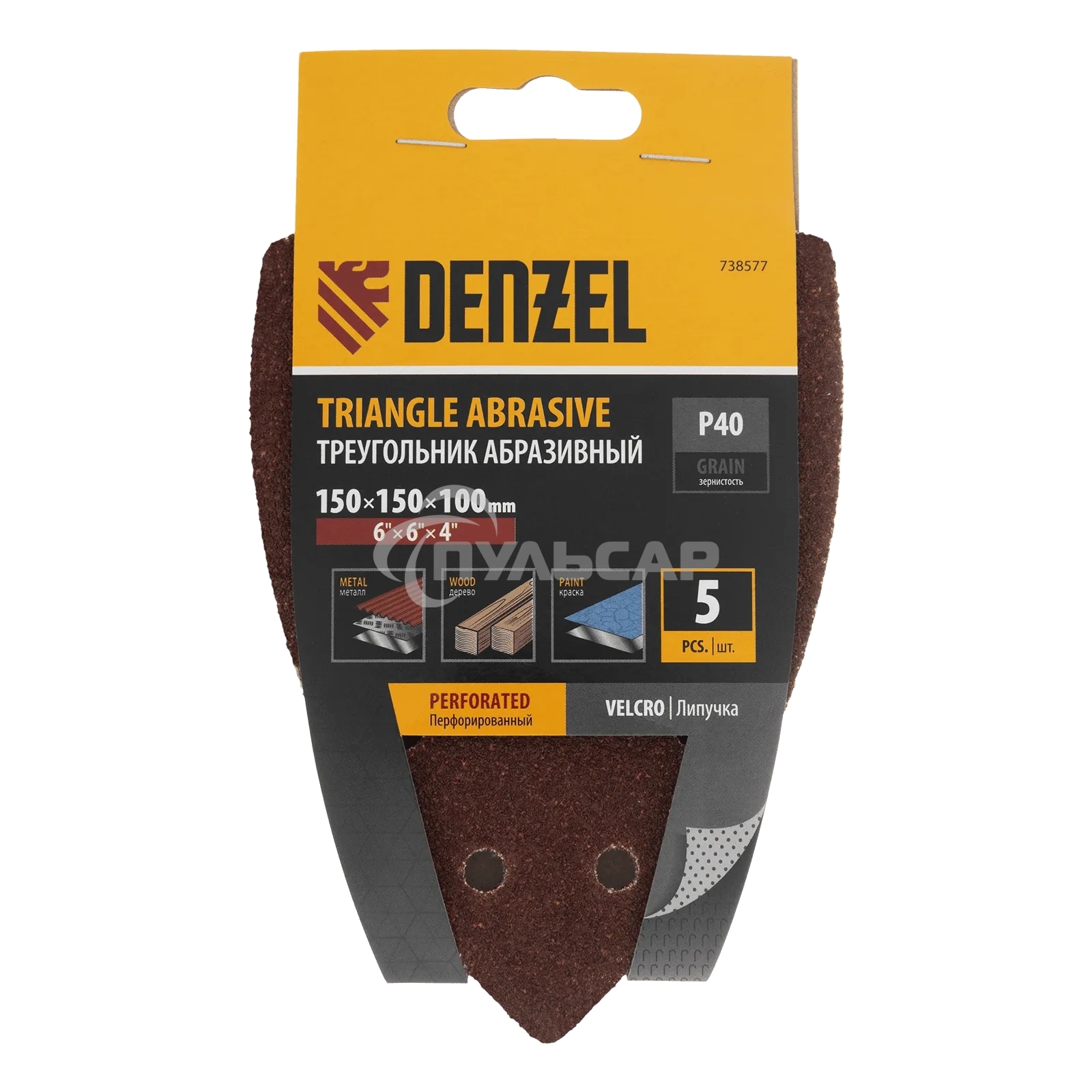 Треугольник абразивный Denzel на ворc. подложке под 