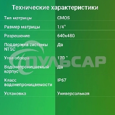 Камера заднего вида Digma DCV-110 универсальная