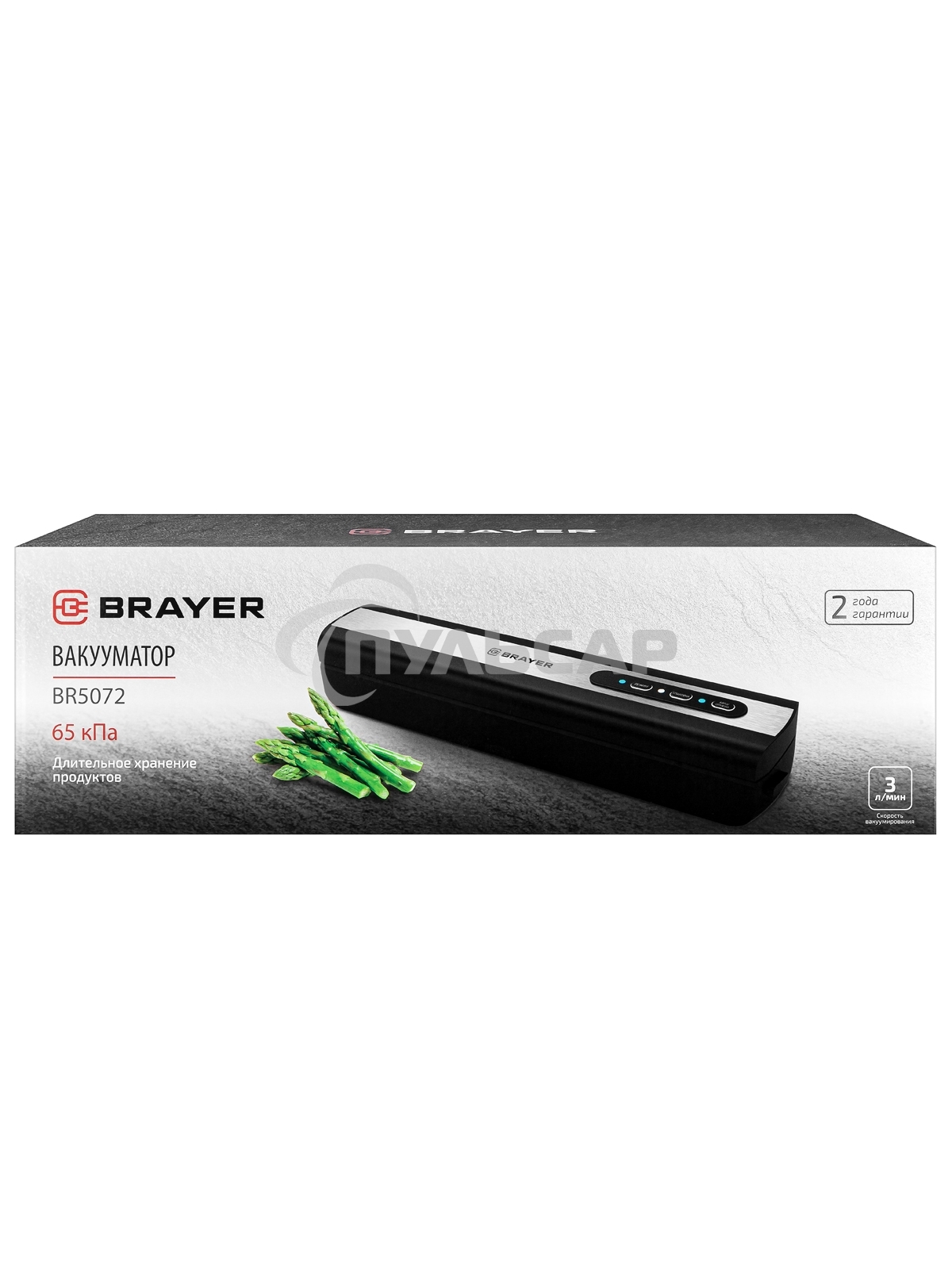 Вакууматор BRAYER BR5072
