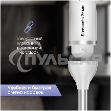 Блендер погружной Zigmund & Shtain BH-244 M