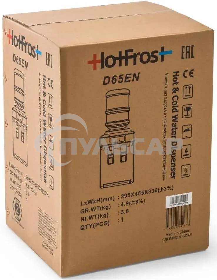 Кулер для воды HotFrost D65EN настольный, электронный, 