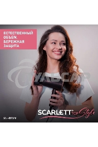 Фен Scarlett SC-HD70I28 1600Вт бронзовый