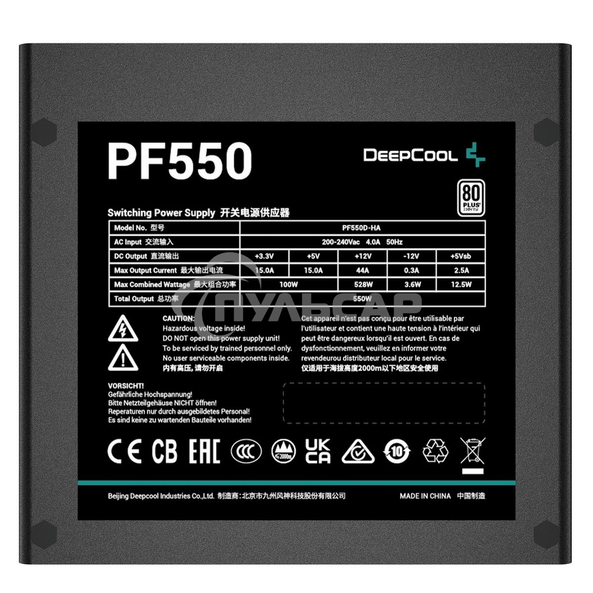 Блок питания Deepcool / GamerStorm PF550, 550Вт, 80 PLUS, 120мм, черный