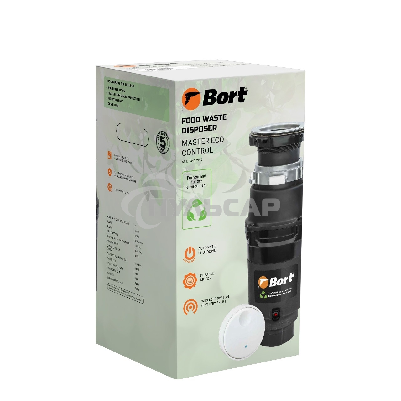Измельчитель пищевых отходов Bort MASTER ECO Control 93417999