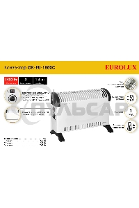 Конвектор Eurolux ОК-EU-1500C белый, 1500 Вт, 20 м2, термостат