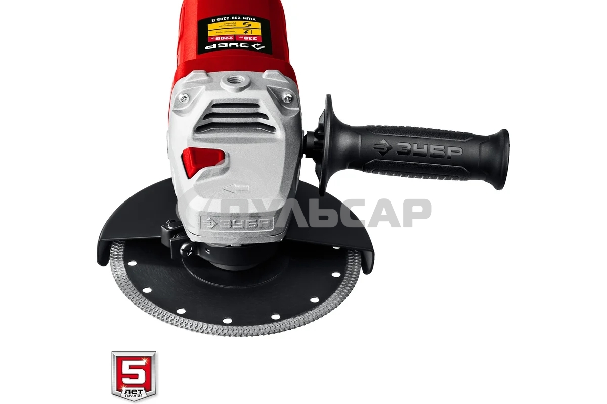 УШМ ЗУБР 230 мм, 2200 Вт.