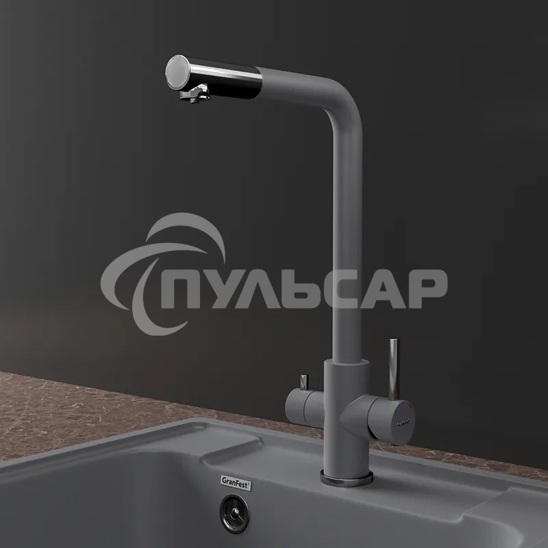 Кухонный смеситель GranFest Quarz GF-Z-5421, Г-образный, кран под фильтрованную воду, темно-серый