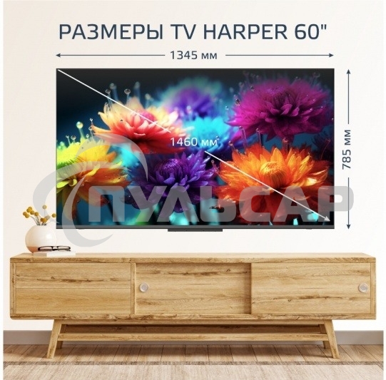 Телевизор Harper 60U770TS 4K Ultra HD SMART TV черный