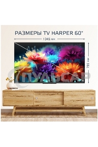 Телевизор Harper 60U770TS 4K Ultra HD SMART TV черный