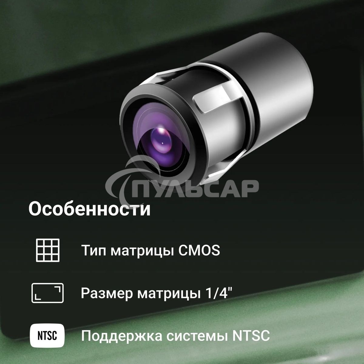 Камера заднего вида Digma DCV-110 универсальная