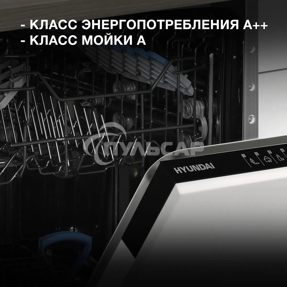 Встраиваемая посудомоечная машина Hyundai HBD 473, черный, 44.8 см, 10 компл., 49 дБ, класс A++