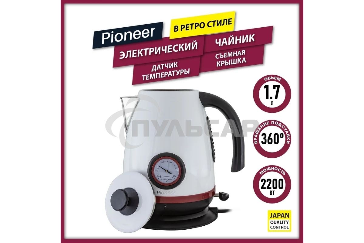 Чайник электрический Pioneer KE570M