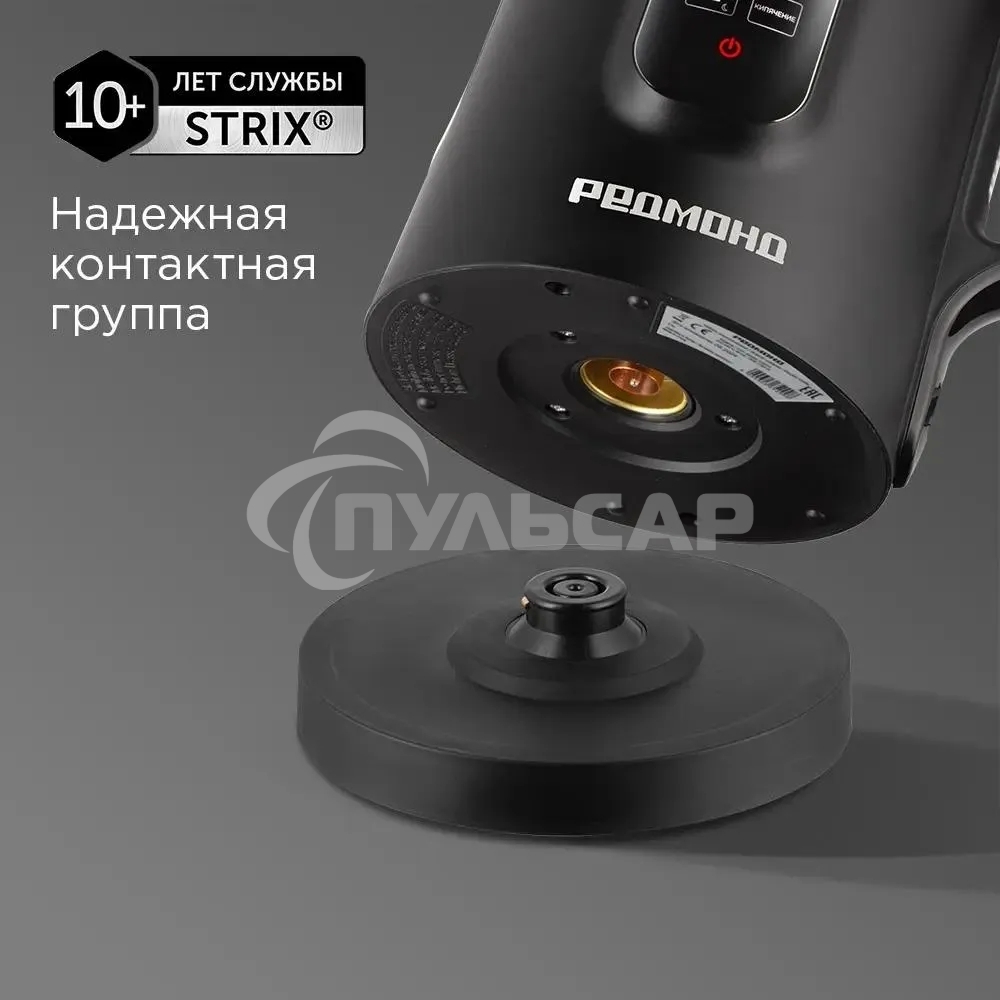 Чайник электрический Redmond KG225 1.5 л, 2200 Вт, черный