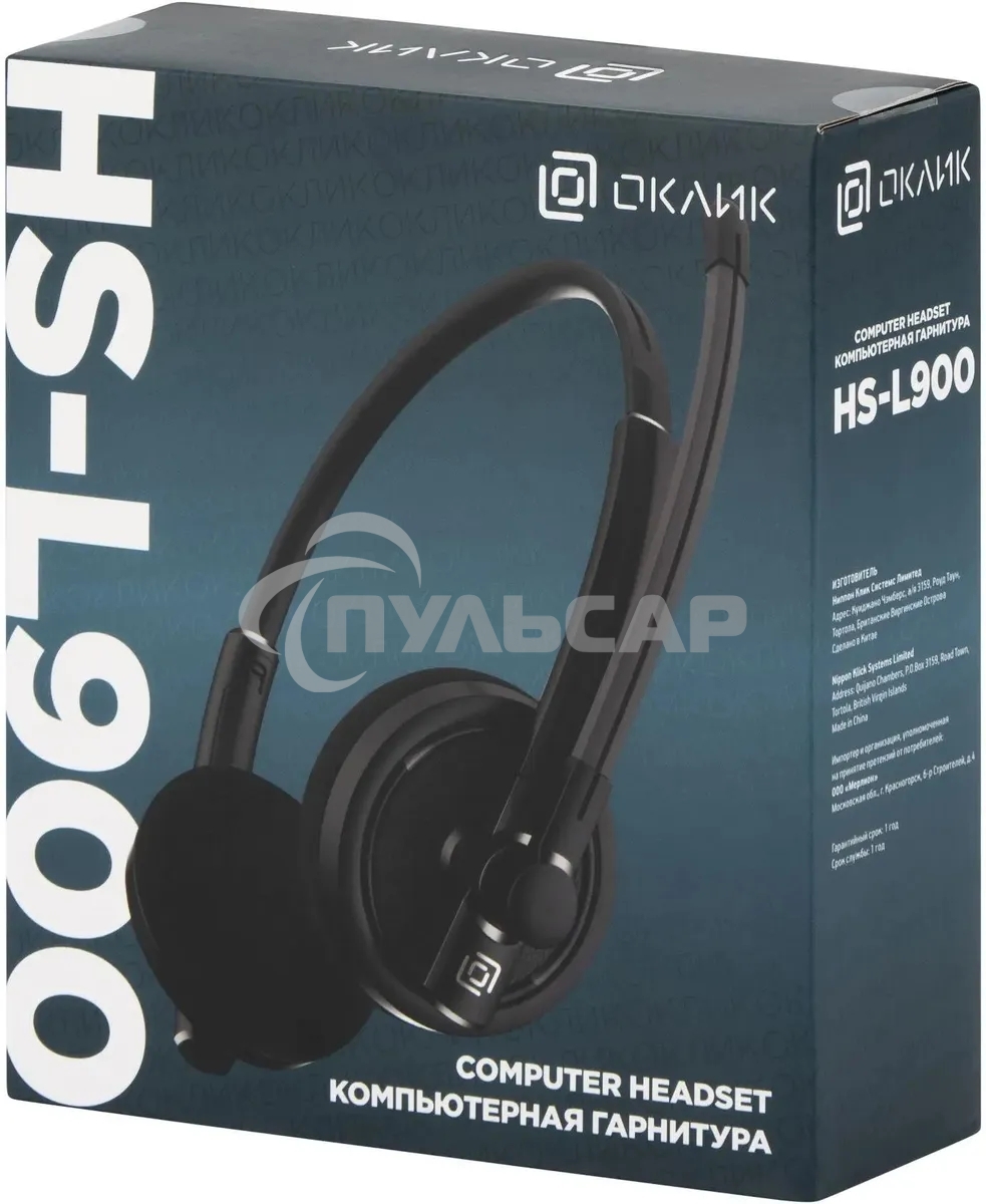 Наушники с микрофоном Oklick/Оклик HS-L900 черный 1.8м накладные оголовье