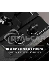 Газовая варочная панель Zigmund & Shtain G 14.3 B независимая, черный