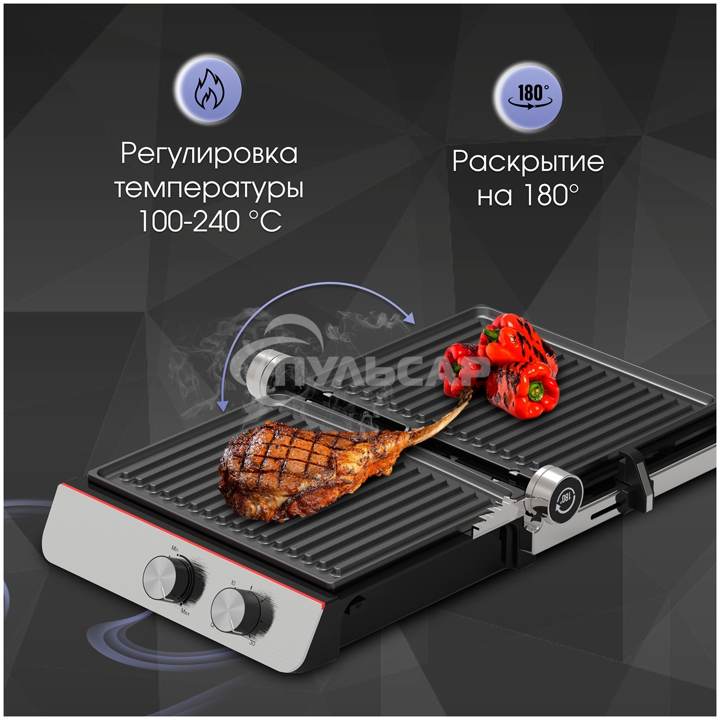 Гриль электрический Zigmund & Shtain ZEG-926 черный/серебристый, 2000 Вт